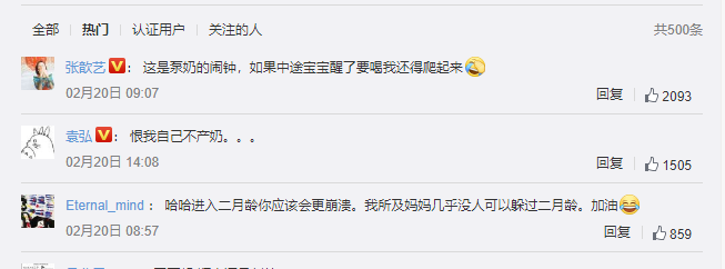 張歆藝每日泵奶鬧鐘圖 寶寶喂養時間表