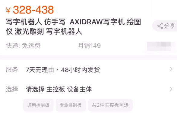 抄作業(yè)機器人多少錢 淘寶抄作業(yè)機器人價格多少 抄作業(yè)機器人多少錢 淘寶抄作業(yè)機器人價格多少