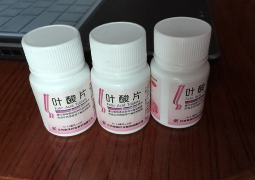 免費葉酸在哪領取 醫院免費葉酸領取方法