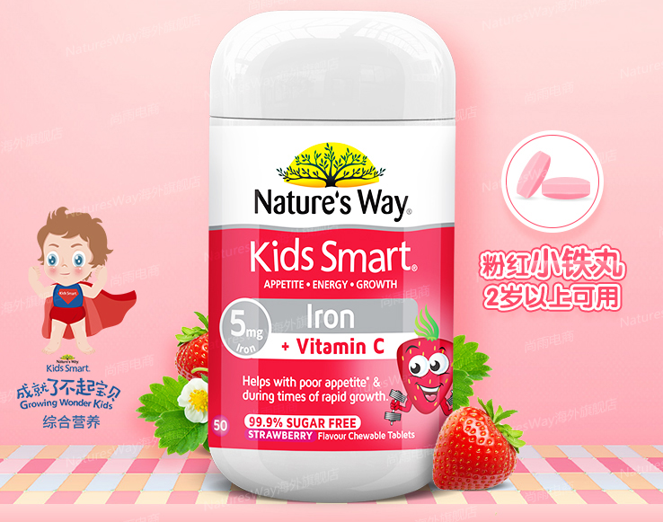 Natures Way佳思敏寶寶補(bǔ)鐵咀嚼片怎么樣 Natures Way寶寶補(bǔ)鐵咀嚼片試用測評