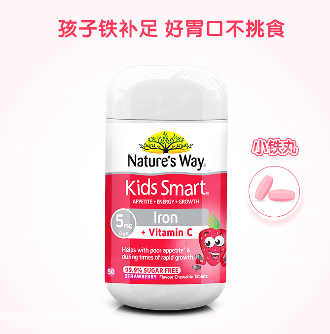 Natures Way寶寶補鐵咀嚼片有改善胃口的作用嗎 佳思敏寶寶補鐵咀嚼片效果如何