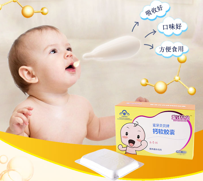 蜜牙貝貝鈣滴劑好不好 蜜牙貝貝鈣滴劑試用測評