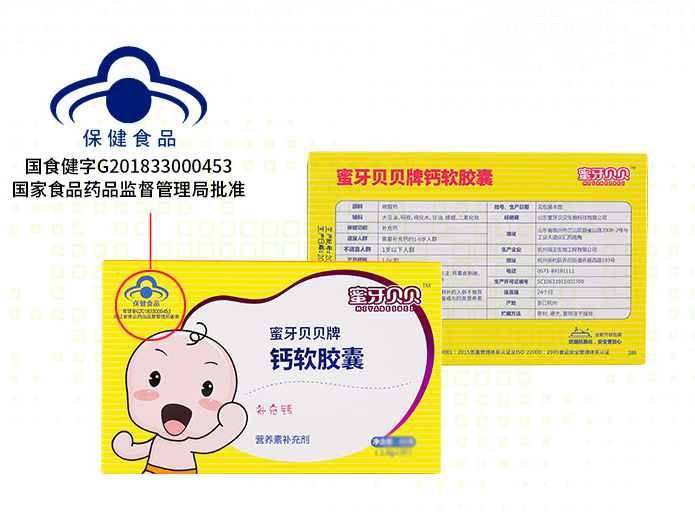 蜜牙貝貝鈣滴劑怎么樣 蜜牙貝貝鈣滴劑孩子愿意吃嗎 蜜牙貝貝鈣滴劑怎么樣 蜜牙貝貝鈣滴劑孩子愿意吃嗎