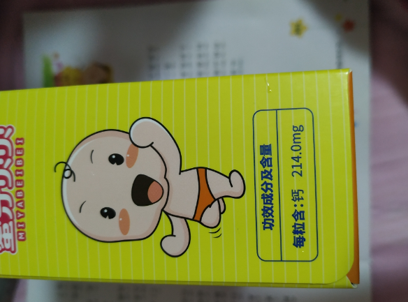 蜜牙貝貝鈣滴劑怎么樣 蜜牙貝貝鈣滴劑孩子愿意吃嗎 蜜牙貝貝鈣滴劑怎么樣 蜜牙貝貝鈣滴劑孩子愿意吃嗎