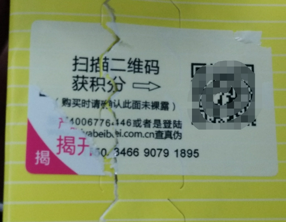 蜜牙貝貝鈣滴劑好不好 蜜牙貝貝鈣滴劑試用測評