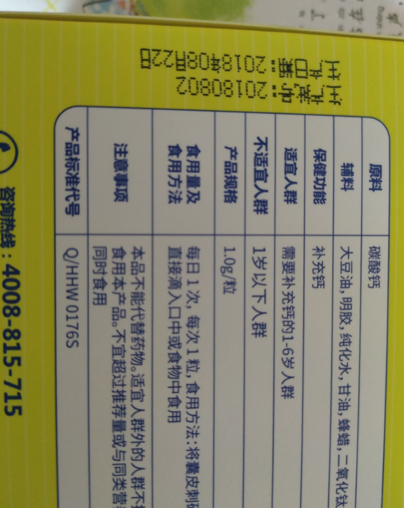 蜜牙貝貝鈣滴劑怎么樣 蜜牙貝貝鈣滴劑孩子愿意吃嗎 蜜牙貝貝鈣滴劑怎么樣 蜜牙貝貝鈣滴劑孩子愿意吃嗎