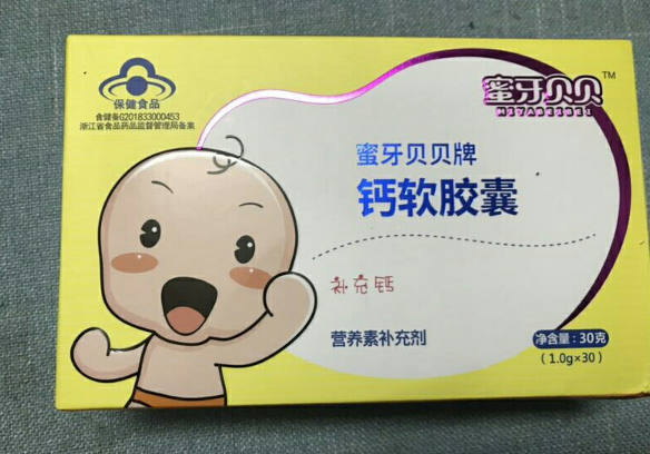 蜜牙貝貝補鈣軟膠囊價格是多少 蜜牙貝貝補鈣軟膠囊價格貴嗎