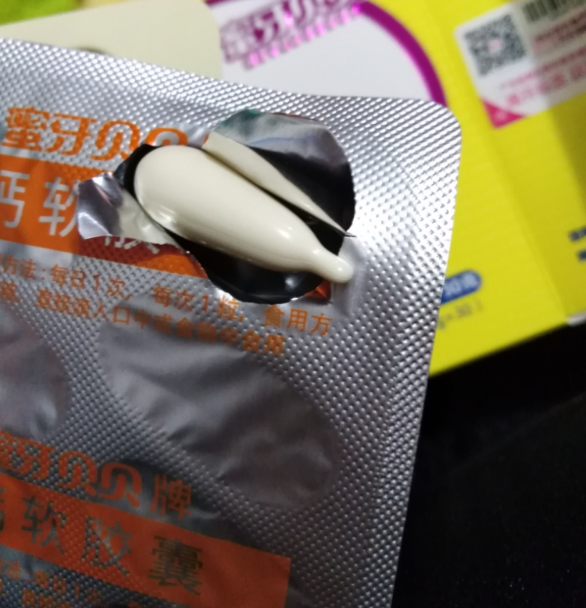 蜜牙貝貝補鈣軟膠囊主要原料是什么 可以給不滿一歲寶寶吃嗎