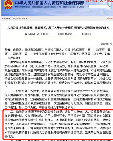 招聘不能限定性別怎么回事 招聘不得詢問婦女婚育情況 招聘不能限定性別怎么回事 招聘不得詢問婦女婚育情況