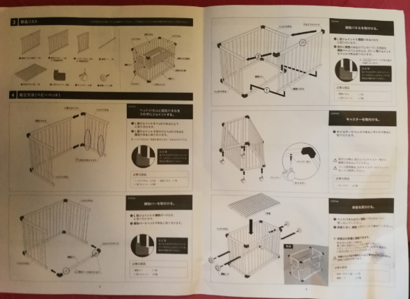 farska嬰兒床怎么樣 farska日本嬰兒床測評
