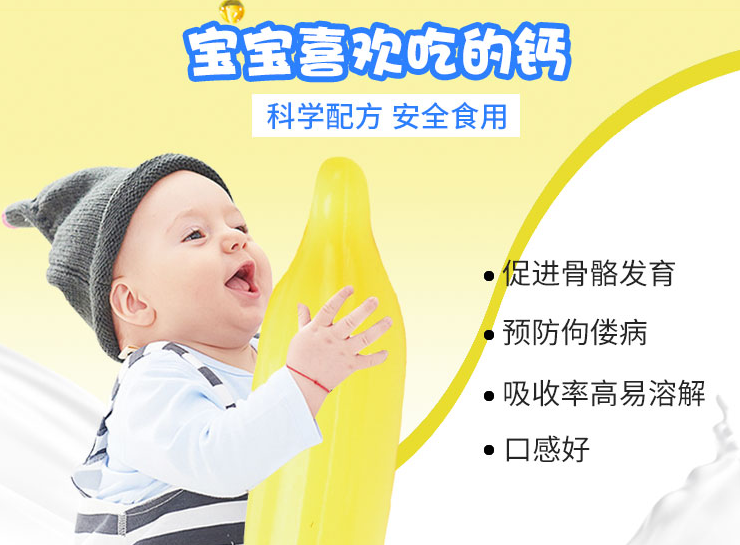 蜜牙貝貝補鈣軟膠囊味道怎么樣 蜜牙貝貝補鈣軟膠囊口感好不好