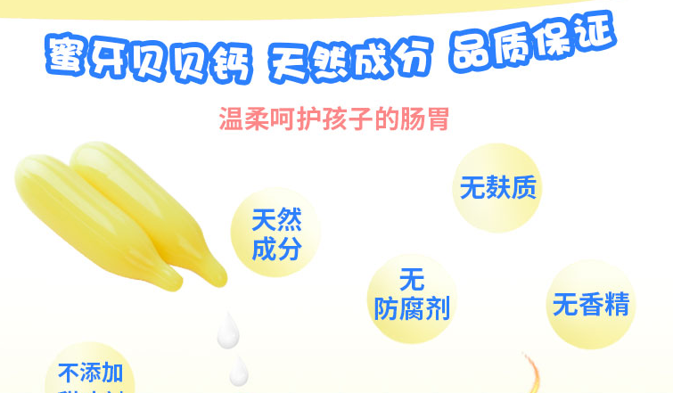 蜜牙貝貝補鈣軟膠囊外殼能吃嗎 蜜牙貝貝補鈣軟膠囊外殼不咬破要不要緊