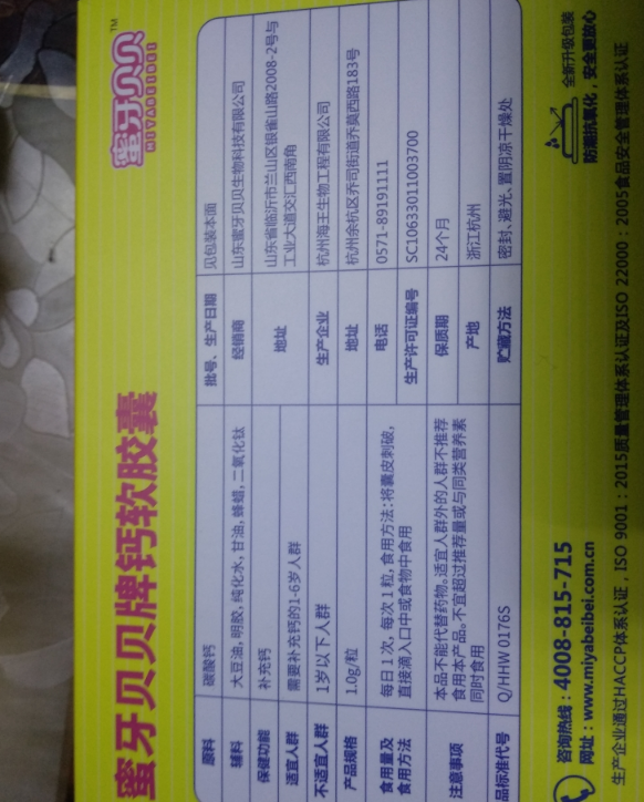 蜜牙貝貝補鈣軟膠囊補鈣效果怎么樣 蜜牙貝貝補鈣軟膠囊好吸收嗎 蜜牙貝貝補鈣軟膠囊補鈣效果怎么樣 蜜牙貝貝補鈣軟膠囊好吸收嗎