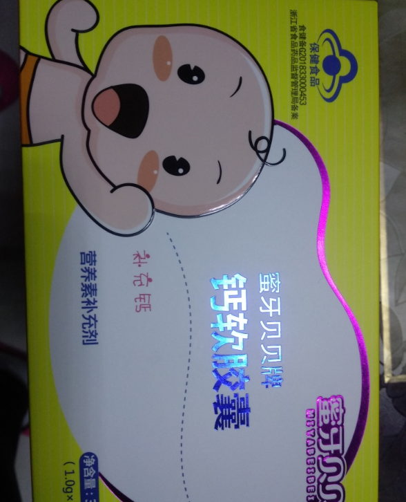 蜜牙貝貝補鈣軟膠囊補鈣效果怎么樣 蜜牙貝貝補鈣軟膠囊好吸收嗎 蜜牙貝貝補鈣軟膠囊補鈣效果怎么樣 蜜牙貝貝補鈣軟膠囊好吸收嗎