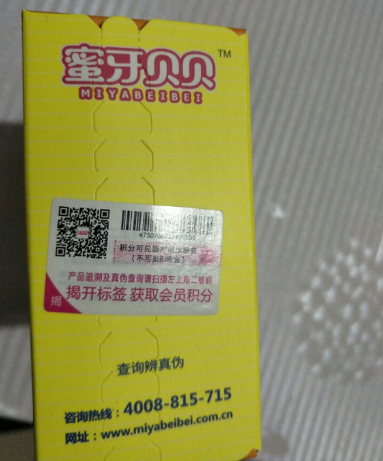 蜜牙貝貝補鈣軟膠囊安全嗎 蜜牙貝貝補鈣軟膠囊補鈣可以吃嗎 蜜牙貝貝補鈣軟膠囊安全嗎 蜜牙貝貝補鈣軟膠囊補鈣可以吃嗎