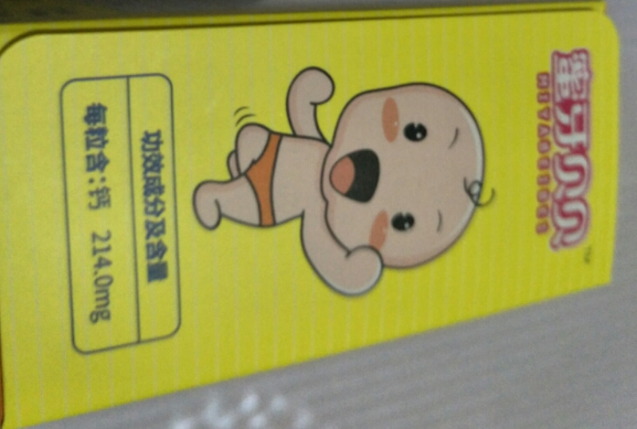 蜜牙貝貝補鈣軟膠囊安全嗎 蜜牙貝貝補鈣軟膠囊補鈣可以吃嗎 蜜牙貝貝補鈣軟膠囊安全嗎 蜜牙貝貝補鈣軟膠囊補鈣可以吃嗎