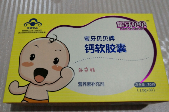 蜜牙貝貝補鈣軟膠囊安全嗎 蜜牙貝貝補鈣軟膠囊補鈣可以吃嗎 蜜牙貝貝補鈣軟膠囊安全嗎 蜜牙貝貝補鈣軟膠囊補鈣可以吃嗎