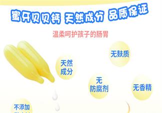 蜜牙貝貝補(bǔ)鈣軟膠囊外殼能吃嗎 蜜牙貝貝補(bǔ)鈣軟膠囊外殼不咬破要不要緊