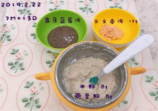 孩子第一次添加輔食吃什么好 什么樣的維生素適合給孩子補充