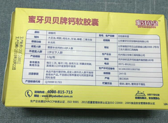 蜜牙貝貝補鈣軟膠囊價格是多少 蜜牙貝貝補鈣軟膠囊價格貴嗎