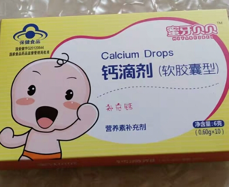 蜜牙貝貝補鈣軟膠囊外殼能吃嗎 蜜牙貝貝補鈣軟膠囊外殼不咬破要不要緊