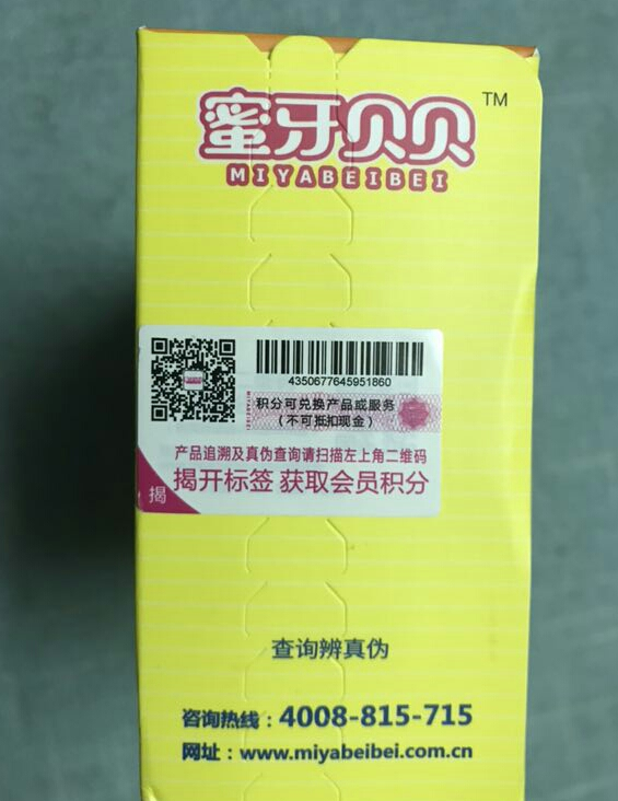 蜜牙貝貝補鈣軟膠囊價格是多少 蜜牙貝貝補鈣軟膠囊價格貴嗎