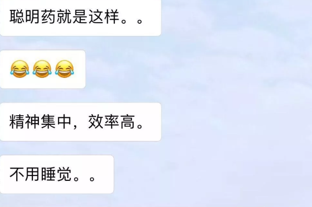 提高成績的聰明藥是什么 吃聰明藥有什么副作用 提高成績的聰明藥是什么 吃聰明藥有什么副作用