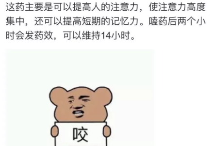 孩子吃聰明藥利他林有用嗎 吃聰明藥利他林會不會上癮 孩子吃聰明藥利他林有用嗎 吃聰明藥利他林會不會上癮