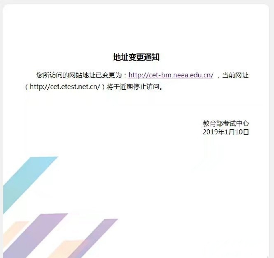 四六級(jí)查分官網(wǎng)變更后網(wǎng)站 四六級(jí)查分官網(wǎng)最新查分網(wǎng)站是什么