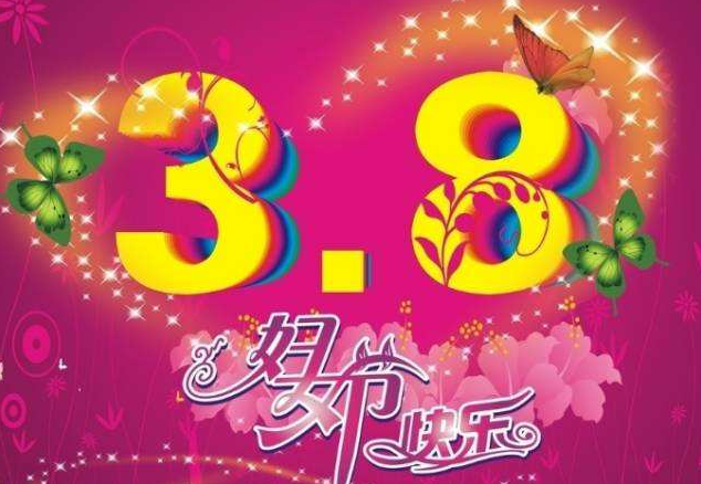 2019幼兒園三八婦女節活動方案 幼兒園三八婦女節活動主題2019