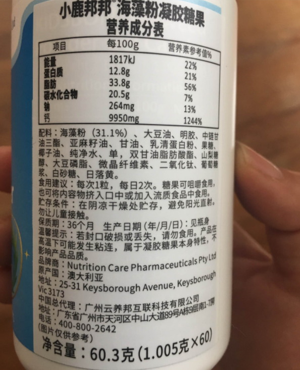 小鹿邦邦兒童嬰兒鈣好吸收嗎 小鹿邦邦兒童嬰兒鈣使用測評