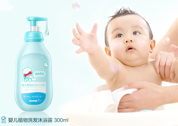 御方寶貝植物洗發沐浴露怎么樣 御方寶貝植物洗發沐浴露試用測評 御方寶貝植物洗發沐浴露怎么樣 御方寶貝植物洗發沐浴露試用測評