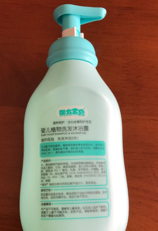 御方寶貝植物洗發沐浴露怎么樣 御方寶貝植物洗發沐浴露試用測評 御方寶貝植物洗發沐浴露怎么樣 御方寶貝植物洗發沐浴露試用測評