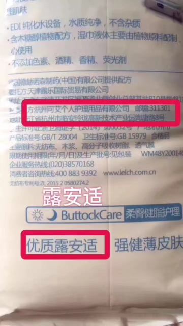 百諾恩紙尿褲和露安適紙尿褲哪款比較好 百諾恩和露安適紙尿褲對比