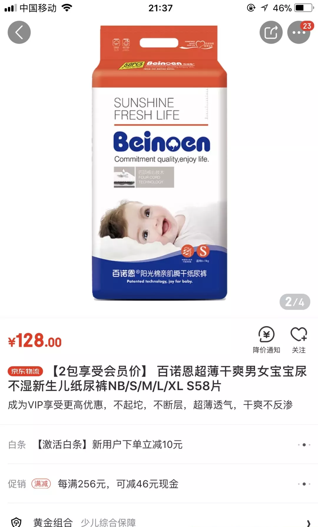 百諾恩紙尿褲和露安適紙尿褲哪款比較好 百諾恩和露安適紙尿褲對比