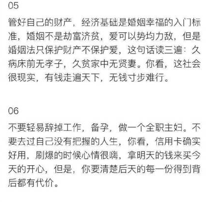 懷孕結婚后才懂的道理有哪些 生了寶寶才知道的道理句子