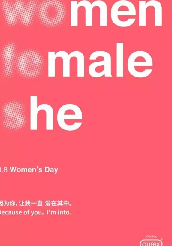 2019年大品牌婦女節文案匯總 婦女節創意文案海報
