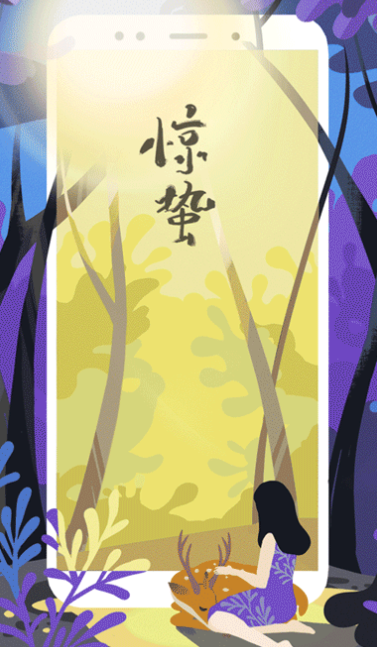 2019驚蟄文案海報合集 各品牌驚蟄創意文案匯總 2019驚蟄文案海報合集 各品牌驚蟄創意文案匯總