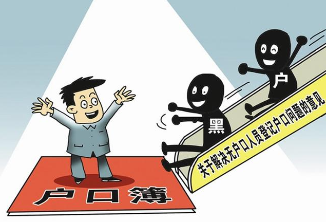 建議無(wú)條件為非婚子女上戶口 無(wú)條件為非婚子女上戶口好嗎 建議無(wú)條件為非婚子女上戶口 無(wú)條件為非婚子女上戶口好嗎