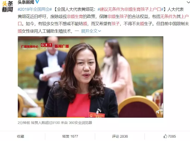 2019非婚生育孩子能上戶口嗎 非婚生育孩子有哪些問題