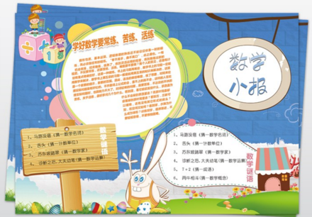 孩子數學錯誤率高怎么辦 怎么提高孩子數學作業正確率