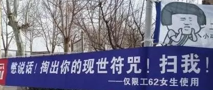 3.7女生節(jié)各大高校搞笑雷人標(biāo)語 快看看有你的母校嗎