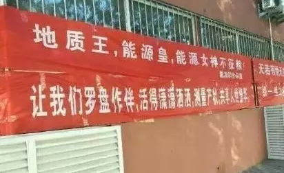 3.7女生節(jié)各大高校搞笑雷人標(biāo)語 快看看有你的母校嗎