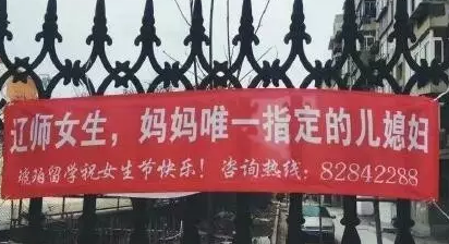 3.7女生節(jié)各大高校搞笑雷人標(biāo)語 快看看有你的母校嗎