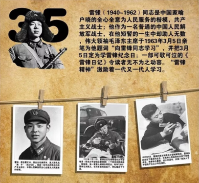 幼兒園學雷鋒活動方案2019 3.5幼兒園學雷鋒活動方案