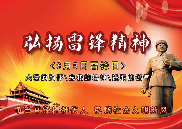 2019幼兒園雷鋒主題活動策劃方案 幼兒園學雷鋒主題活動策劃方案總結