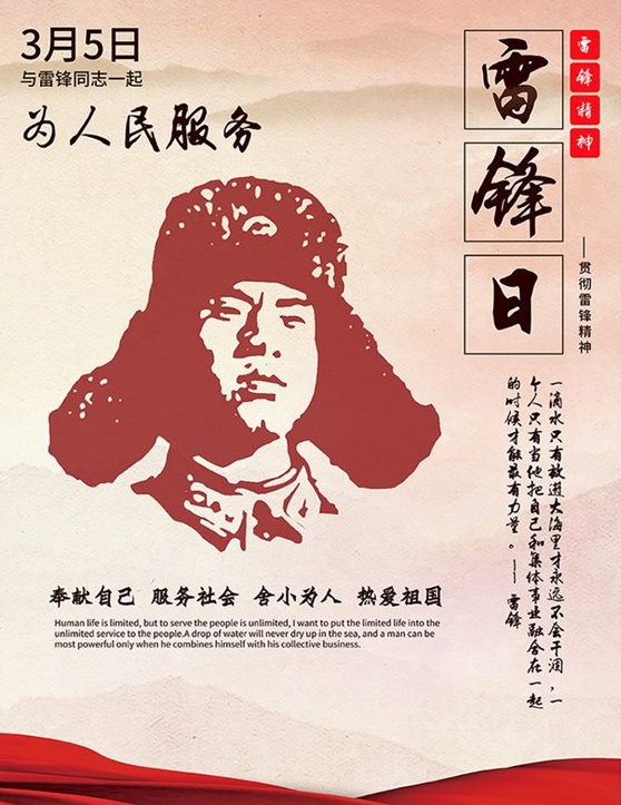 2019幼兒園雷鋒主題活動策劃方案 幼兒園學雷鋒主題活動策劃方案總結