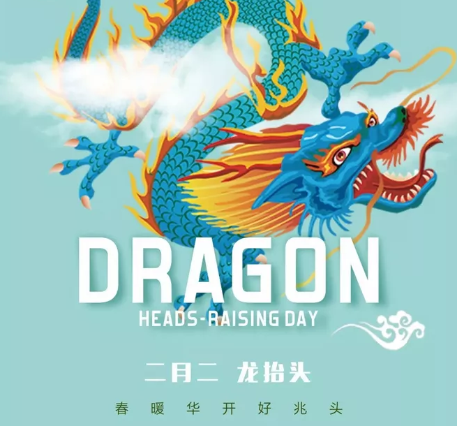 2019二月二龍?zhí)ь^遇上婦女節(jié)朋友圈說說 二月二龍?zhí)ь^祝福語2019