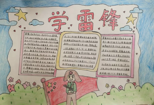 學(xué)習(xí)雷鋒手抄報(bào)怎么畫 關(guān)于雷鋒手抄報(bào)文字素材2019 學(xué)習(xí)雷鋒手抄報(bào)怎么畫 關(guān)于雷鋒手抄報(bào)文字素材2019