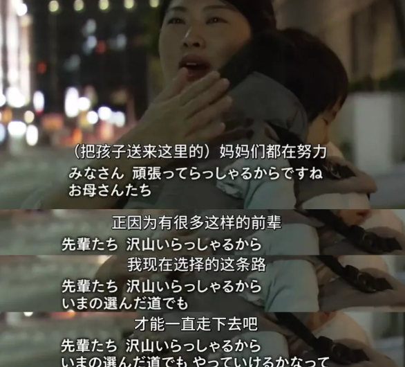 日本深夜幼兒園怎么回事 深夜幼兒園凌晨2點接寶寶回家